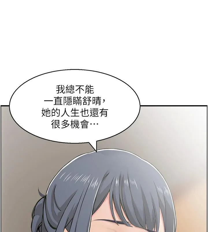 人妻控-第50話-志偉在外養小四?! - 图片 21