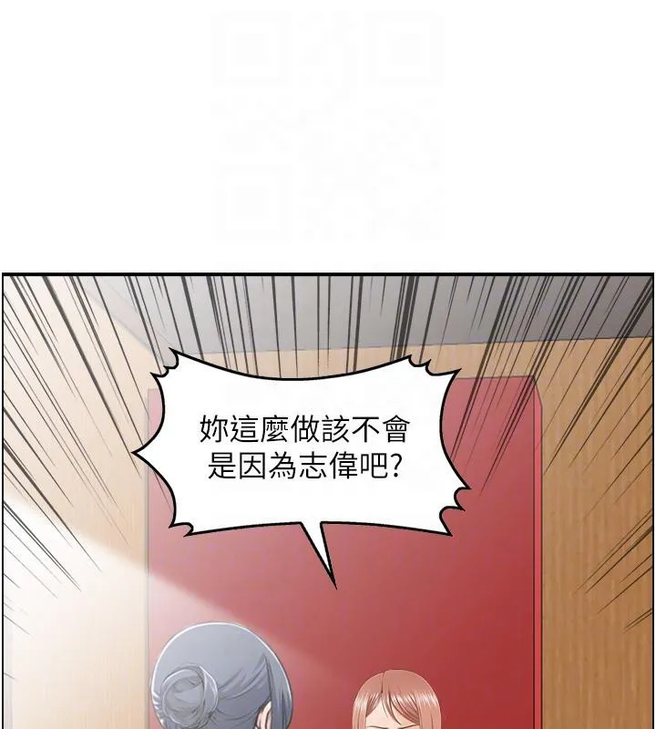 人妻控第50話-志偉在外養小四?!