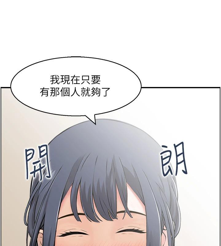 人妻控第50話-志偉在外養小四?!