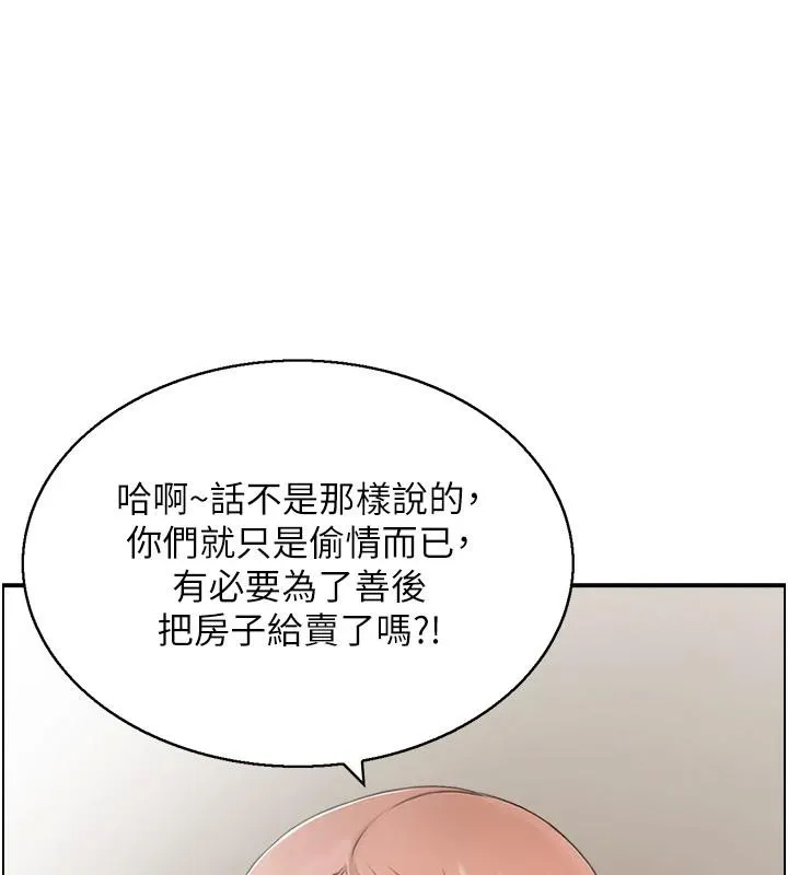 人妻控-第50話-志偉在外養小四?! - 图片 23