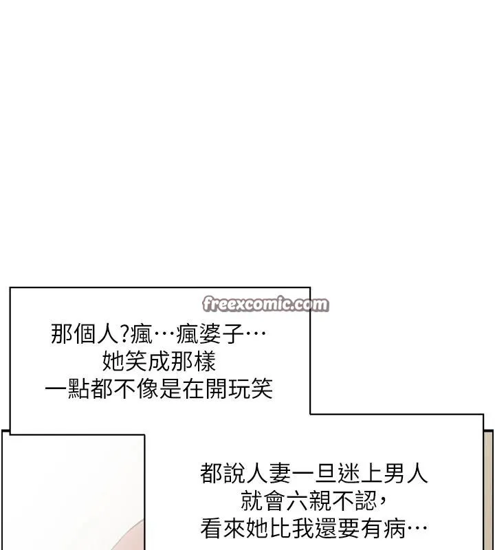 人妻控-第50話-志偉在外養小四?! - 图片 30