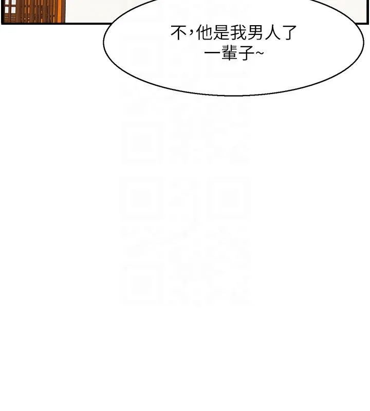 人妻控-第50話-志偉在外養小四?! - 图片 34