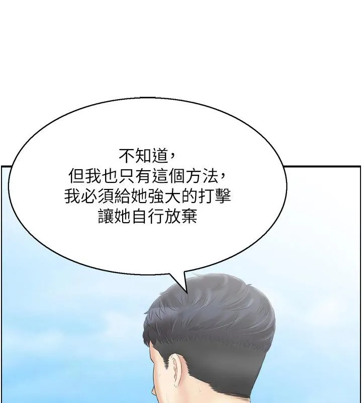 人妻控-第50話-志偉在外養小四?! - 图片 43