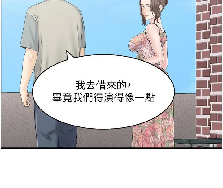 人妻控-第50話-志偉在外養小四?! - 图片 39