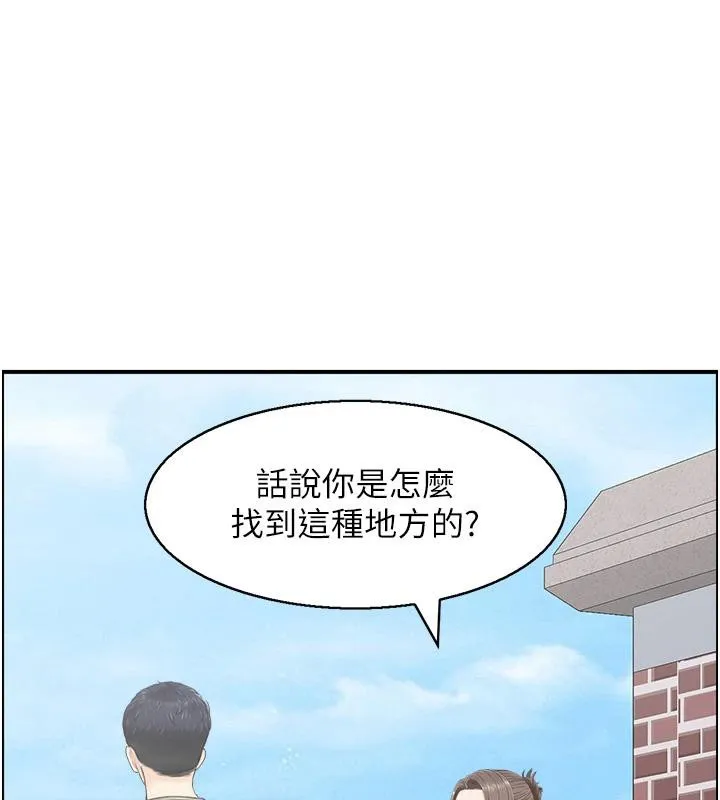 人妻控-第50話-志偉在外養小四?! - 图片 38