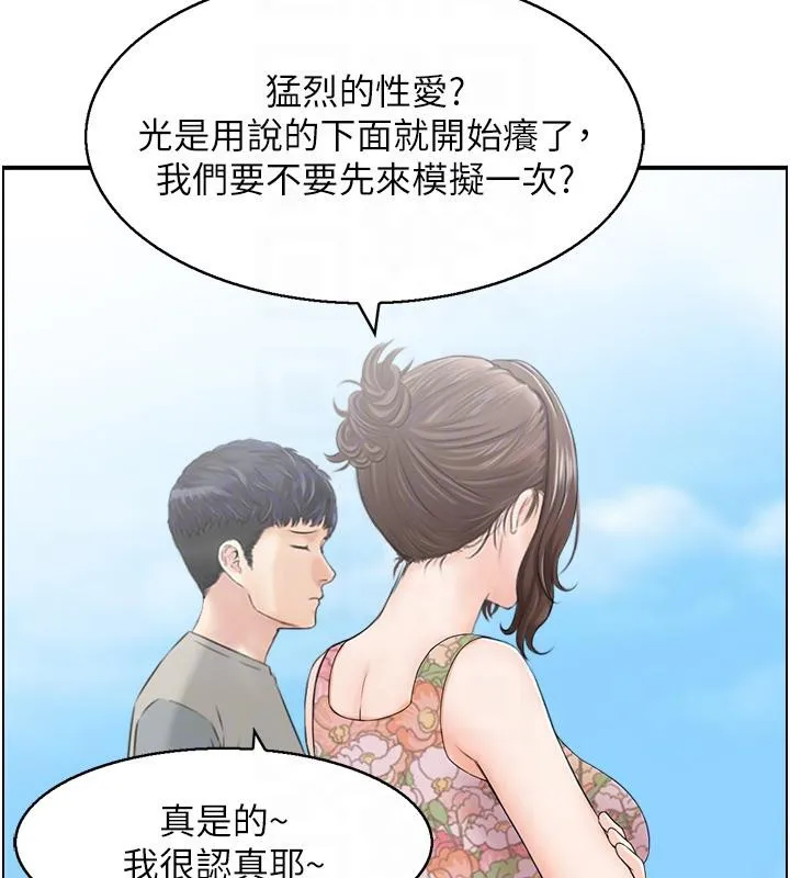 人妻控-第50話-志偉在外養小四?! - 图片 48