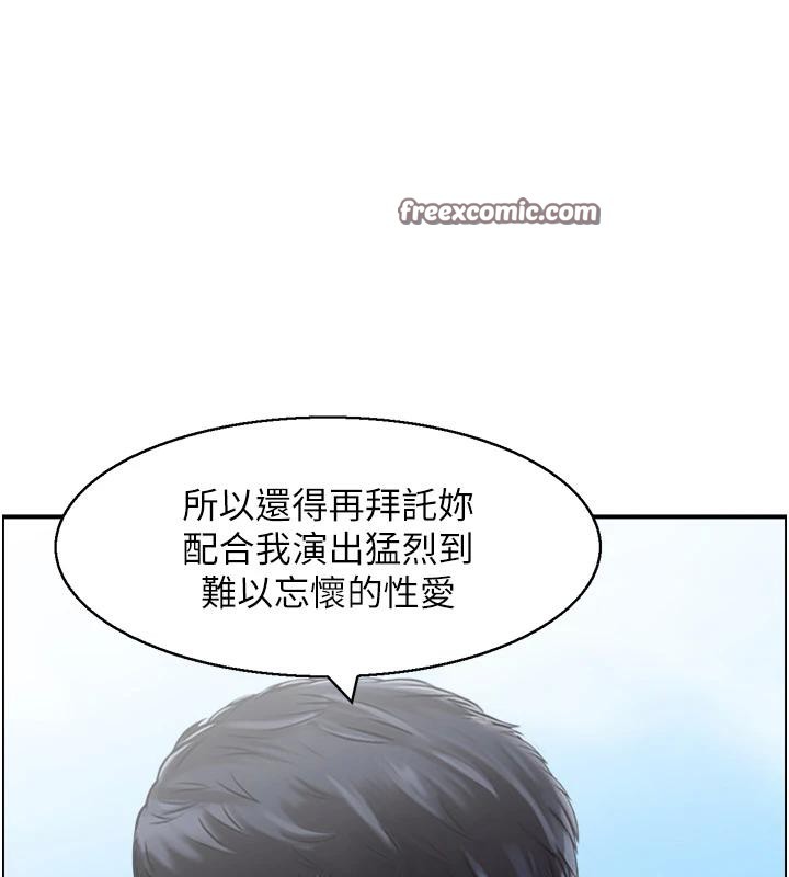 人妻控第50話-志偉在外養小四?!