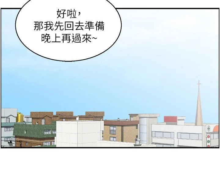 人妻控-第50話-志偉在外養小四?! - 图片 50
