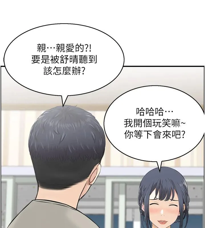 人妻控-第50話-志偉在外養小四?! - 图片 54