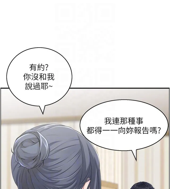 人妻控-第50話-志偉在外養小四?! - 图片 59