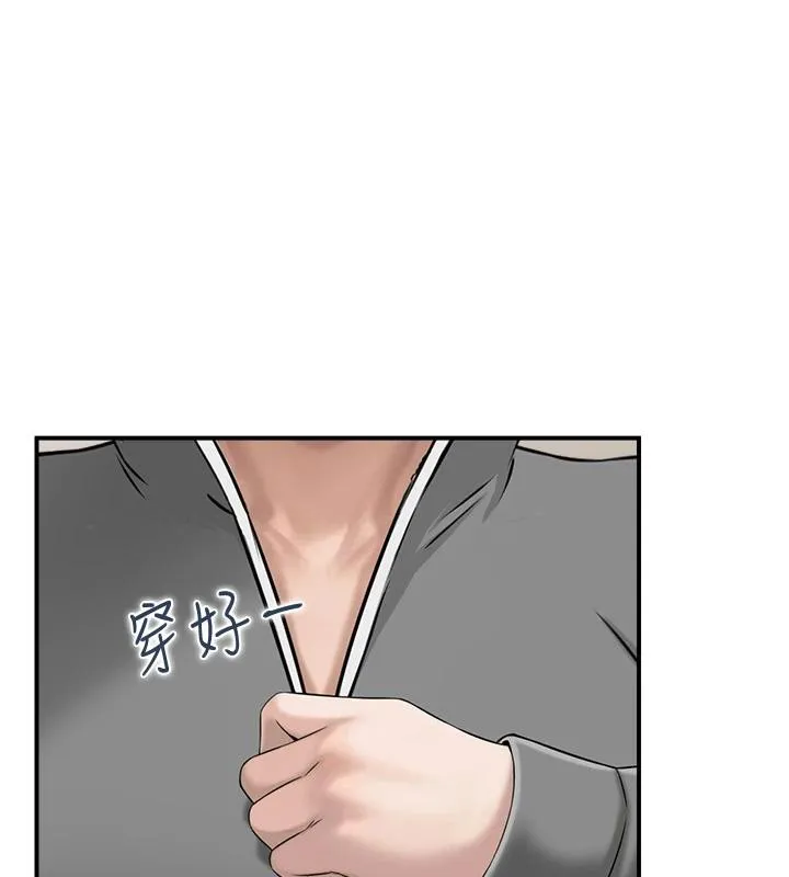 人妻控-第50話-志偉在外養小四?! - 图片 66