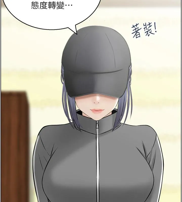 人妻控-第50話-志偉在外養小四?! - 图片 70