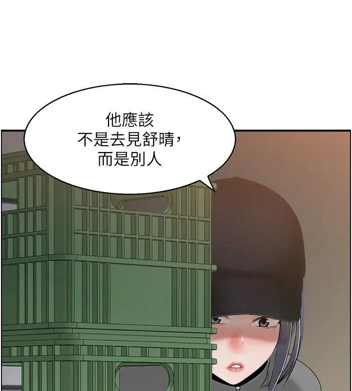 人妻控-第50話-志偉在外養小四?! - 图片 79