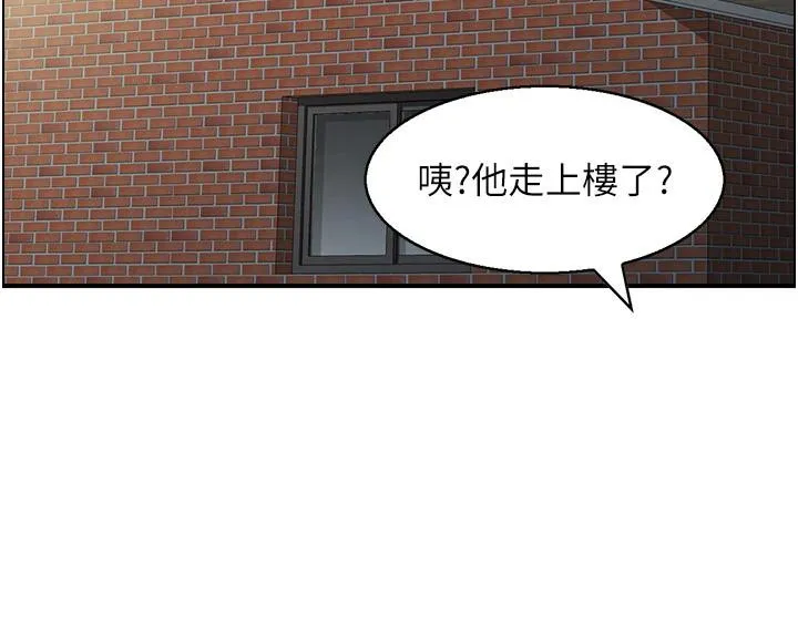 人妻控-第50話-志偉在外養小四?! - 图片 87