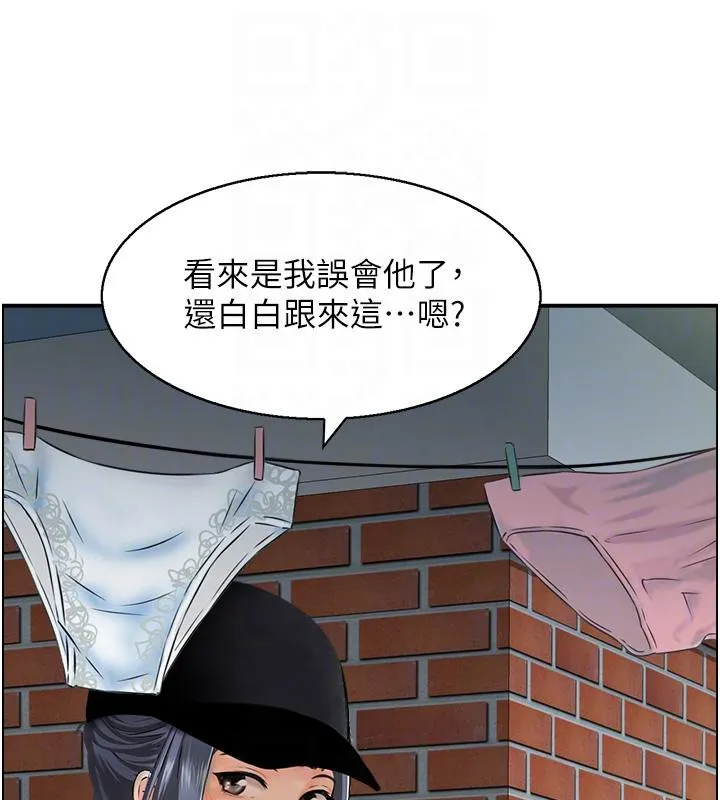 人妻控-第50話-志偉在外養小四?! - 图片 94