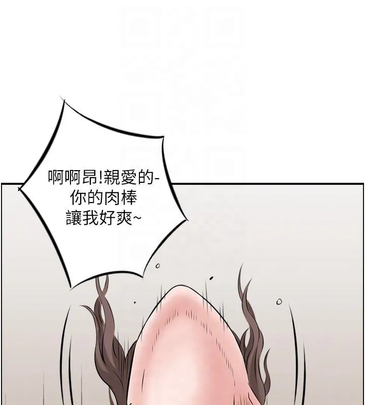 人妻控-第50話-志偉在外養小四?! - 图片 113