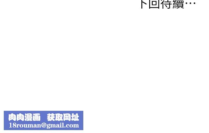 人妻控-第50話-志偉在外養小四?! - 图片 126