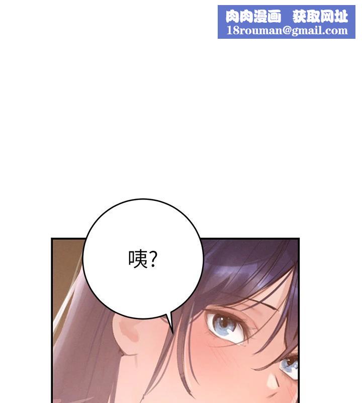 黑道千金第33話-逼人下海的賭博遊戲