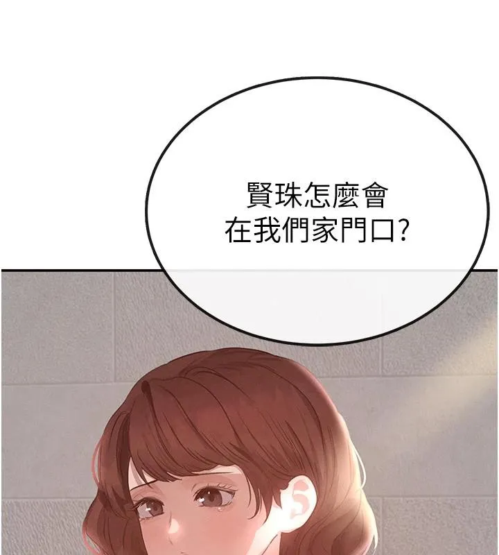 黑道千金-第33話-逼人下海的賭博遊戲 - 图片 3