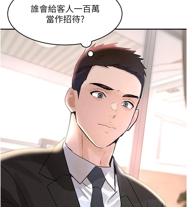 黑道千金第33話-逼人下海的賭博遊戲