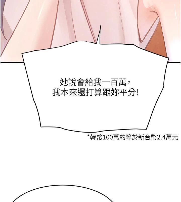 黑道千金第33話-逼人下海的賭博遊戲