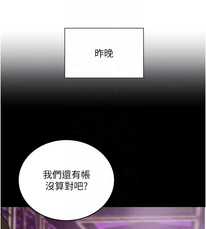黑道千金-第33話-逼人下海的賭博遊戲 - 图片 32