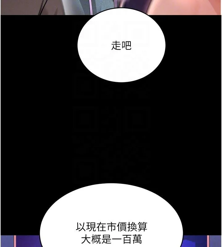 黑道千金-第33話-逼人下海的賭博遊戲 - 图片 34