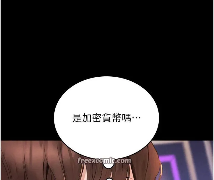 黑道千金-第33話-逼人下海的賭博遊戲 - 图片 42