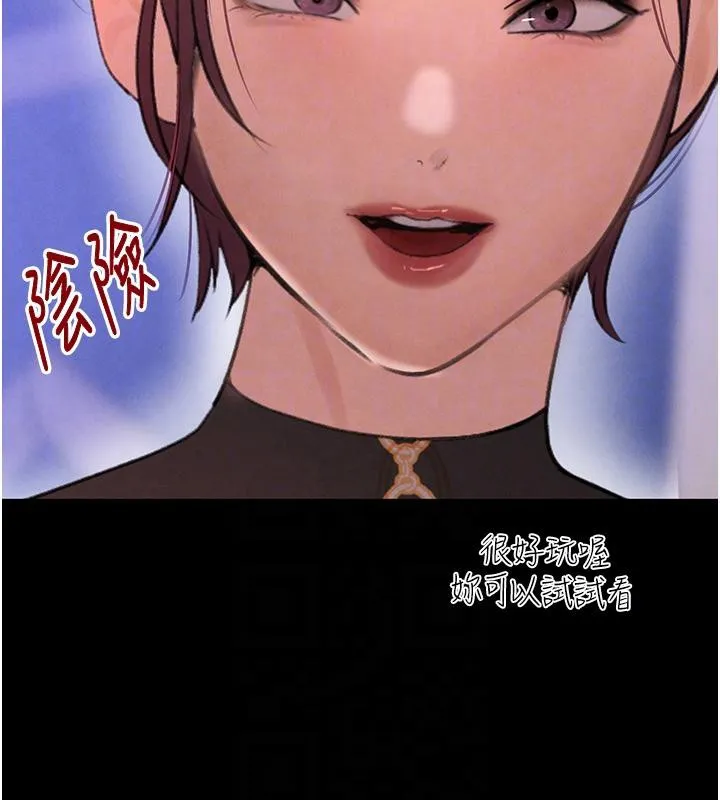 黑道千金第33話-逼人下海的賭博遊戲