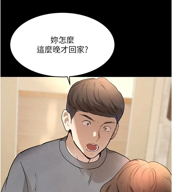 黑道千金-第33話-逼人下海的賭博遊戲 - 图片 53