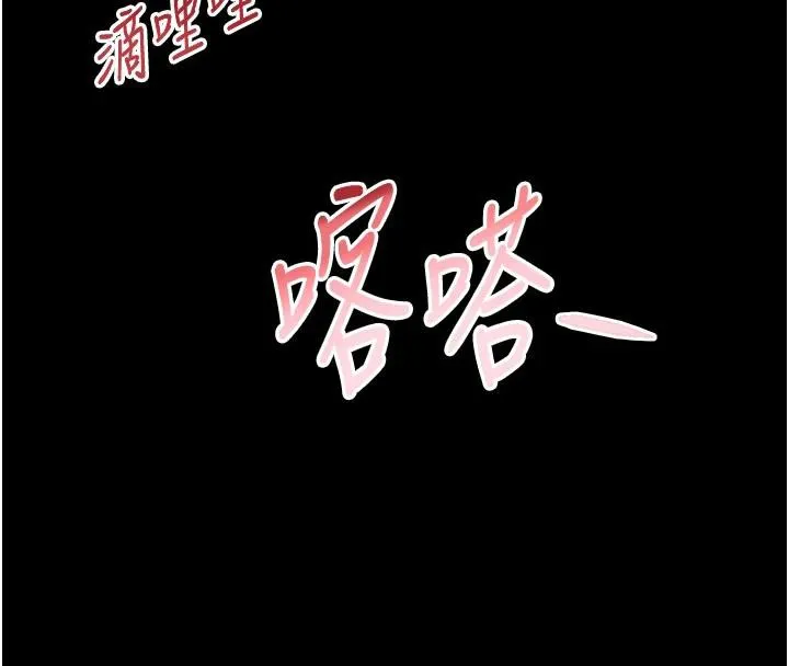 黑道千金-第33話-逼人下海的賭博遊戲 - 图片 52