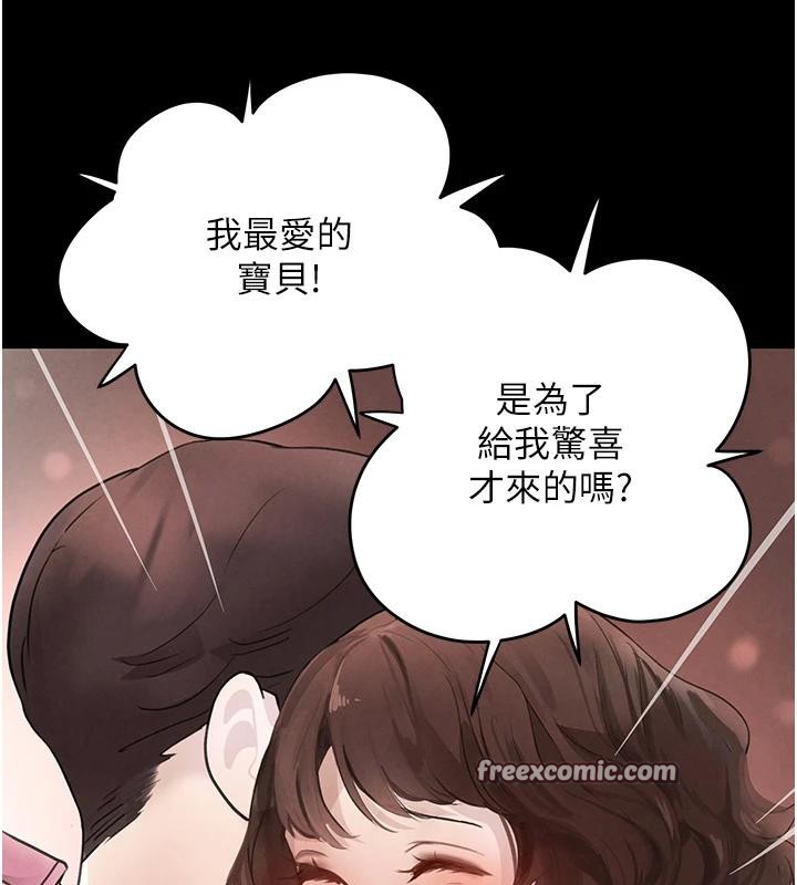 黑道千金第33話-逼人下海的賭博遊戲