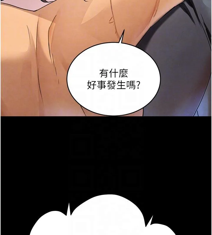 黑道千金-第33話-逼人下海的賭博遊戲 - 图片 60
