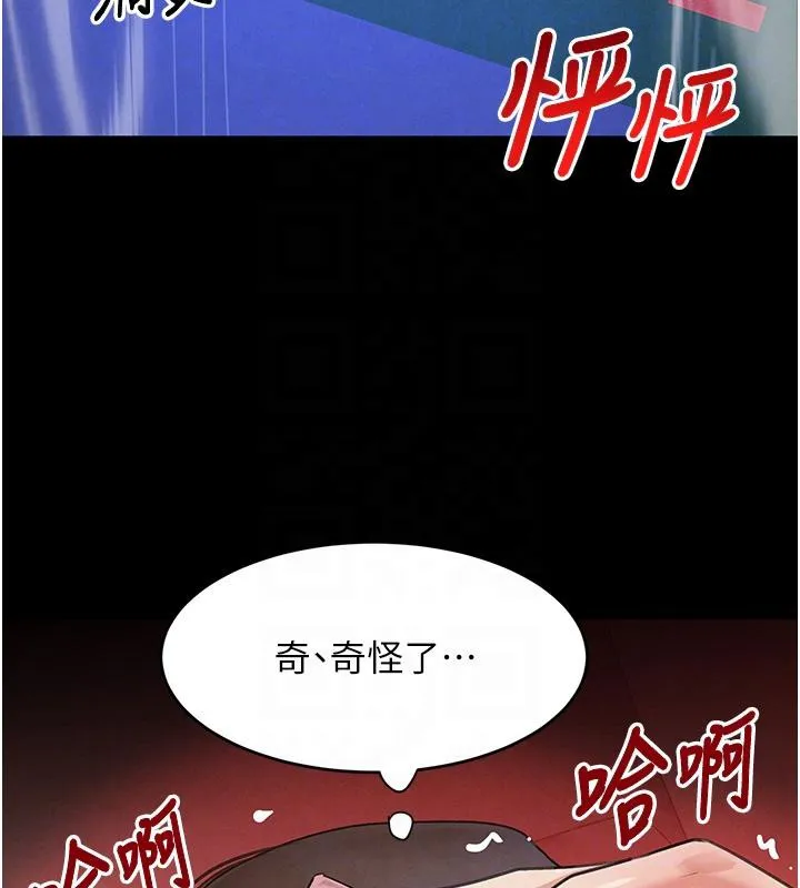黑道千金第33話-逼人下海的賭博遊戲