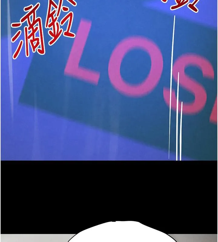 黑道千金-第33話-逼人下海的賭博遊戲 - 图片 113