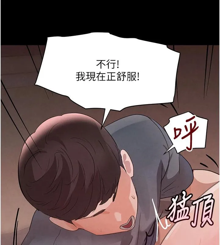 黑道千金-第33話-逼人下海的賭博遊戲 - 图片 118