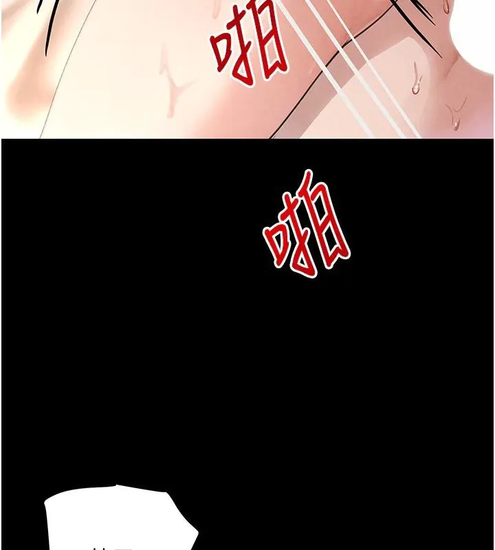 黑道千金第33話-逼人下海的賭博遊戲