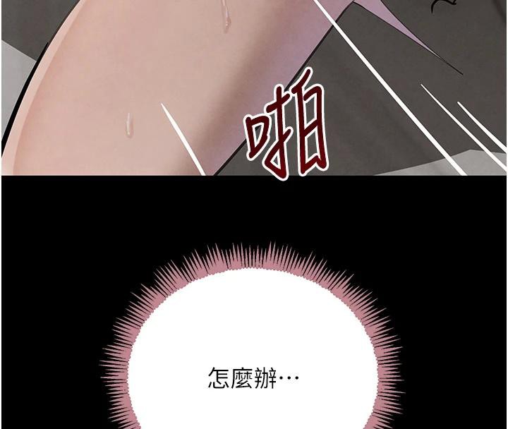 黑道千金第33話-逼人下海的賭博遊戲