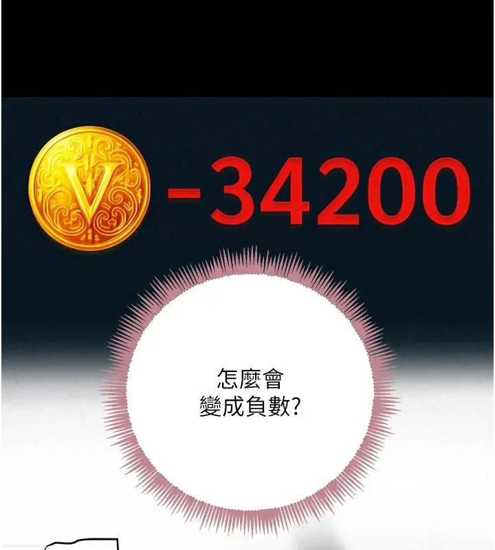 黑道千金-第33話-逼人下海的賭博遊戲 - 图片 134