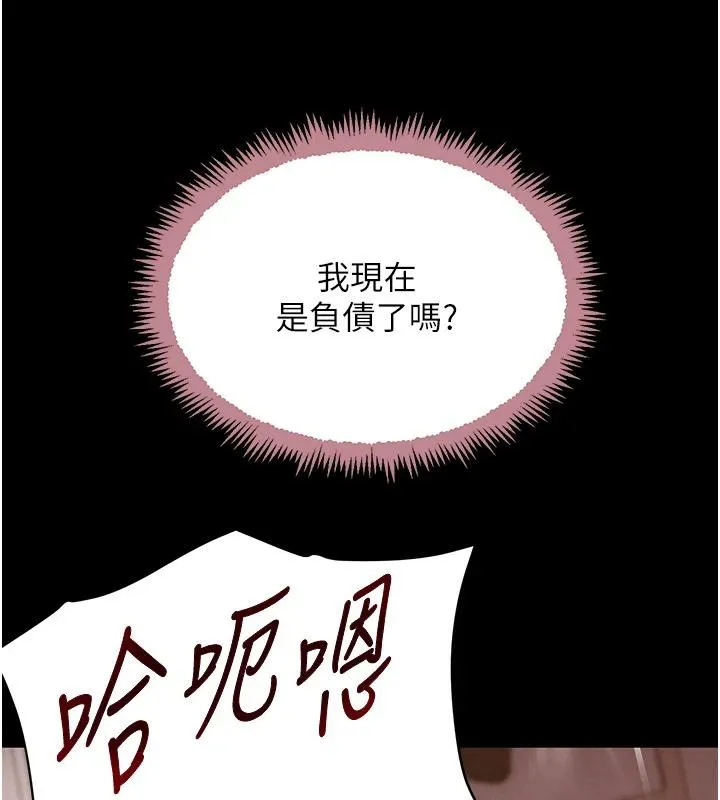 黑道千金-第33話-逼人下海的賭博遊戲 - 图片 143