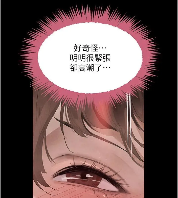 黑道千金-第33話-逼人下海的賭博遊戲 - 图片 150