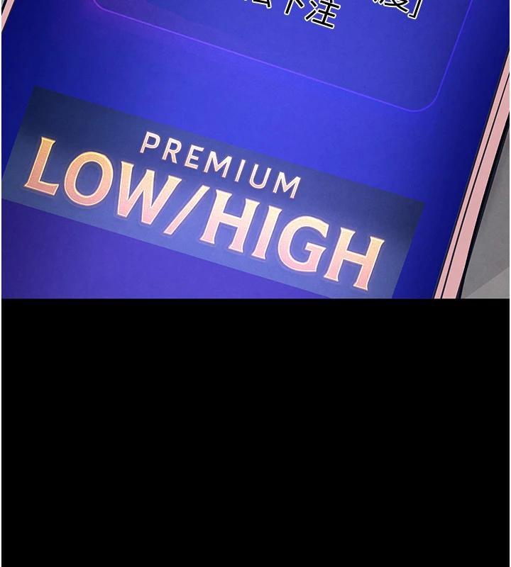 黑道千金第33話-逼人下海的賭博遊戲