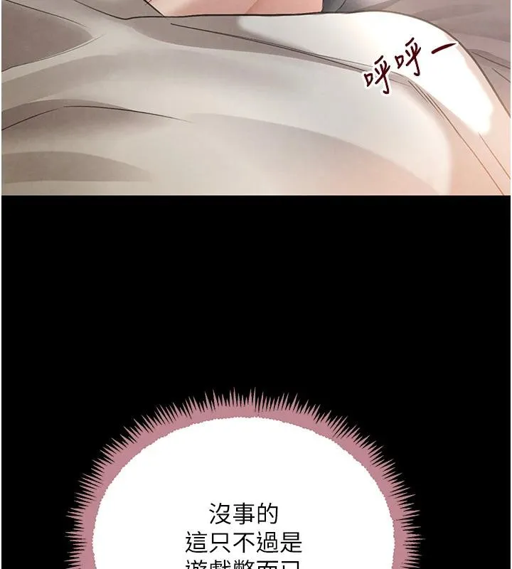 黑道千金-第33話-逼人下海的賭博遊戲 - 图片 165