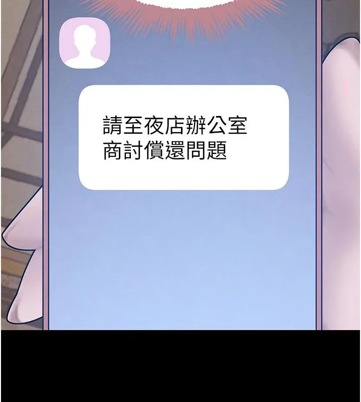 黑道千金-第33話-逼人下海的賭博遊戲 - 图片 170