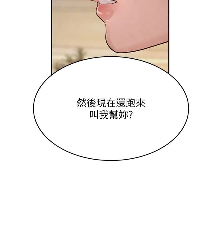 黑道千金-第33話-逼人下海的賭博遊戲 - 图片 180