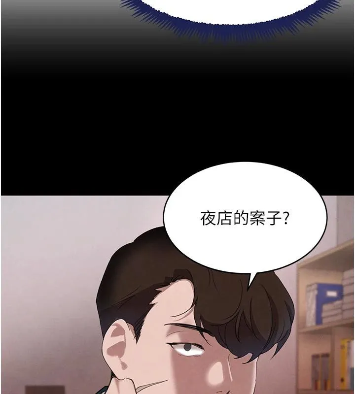 黑道千金-第33話-逼人下海的賭博遊戲 - 图片 187
