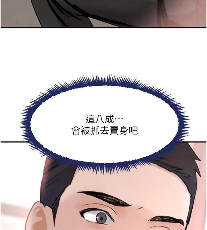 黑道千金-第33話-逼人下海的賭博遊戲 - 图片 184