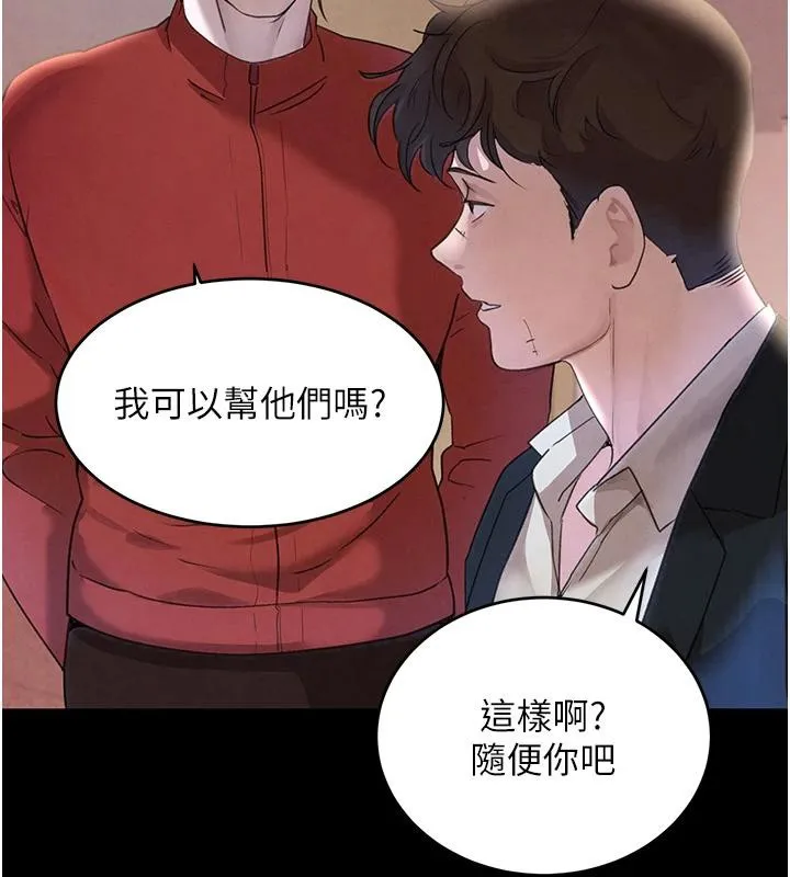 黑道千金-第33話-逼人下海的賭博遊戲 - 图片 190