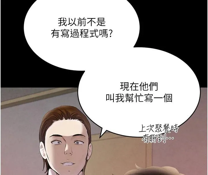 黑道千金-第33話-逼人下海的賭博遊戲 - 图片 189
