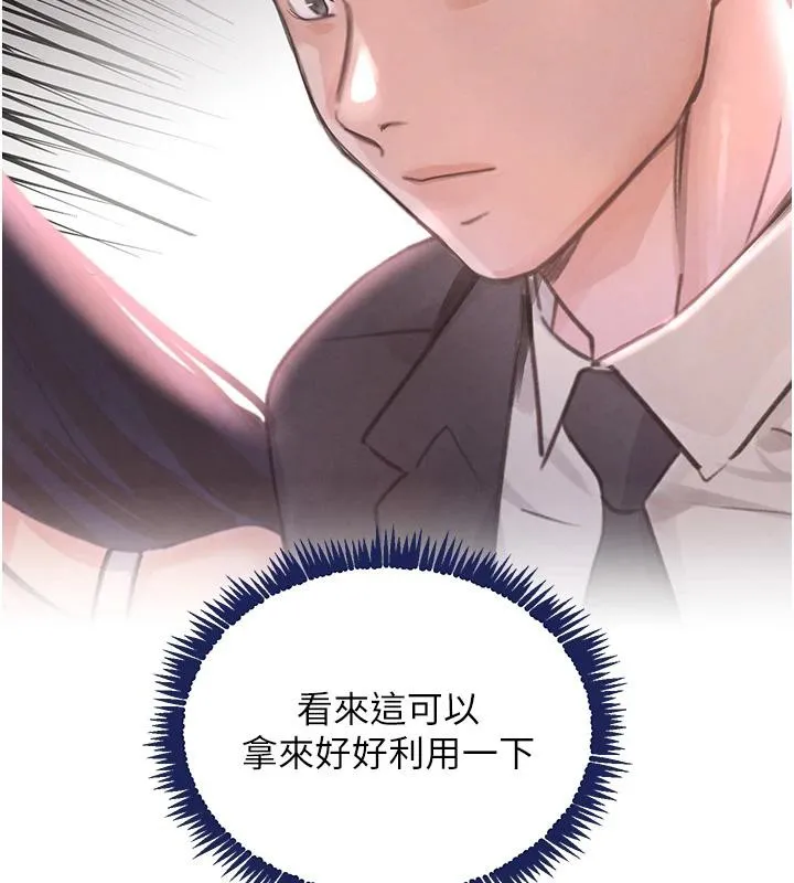 黑道千金-第33話-逼人下海的賭博遊戲 - 图片 192